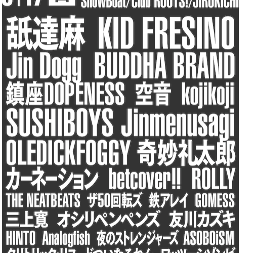 SUSHIBOYS と春の魔物