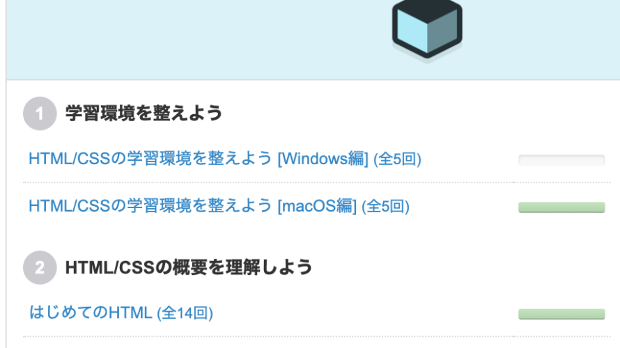 ヒカキン で 『HTML/CSSを学んでみる』